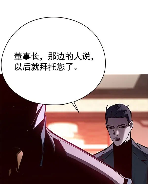 漫画《觉醒吧，铲屎官！》第124话第100张图