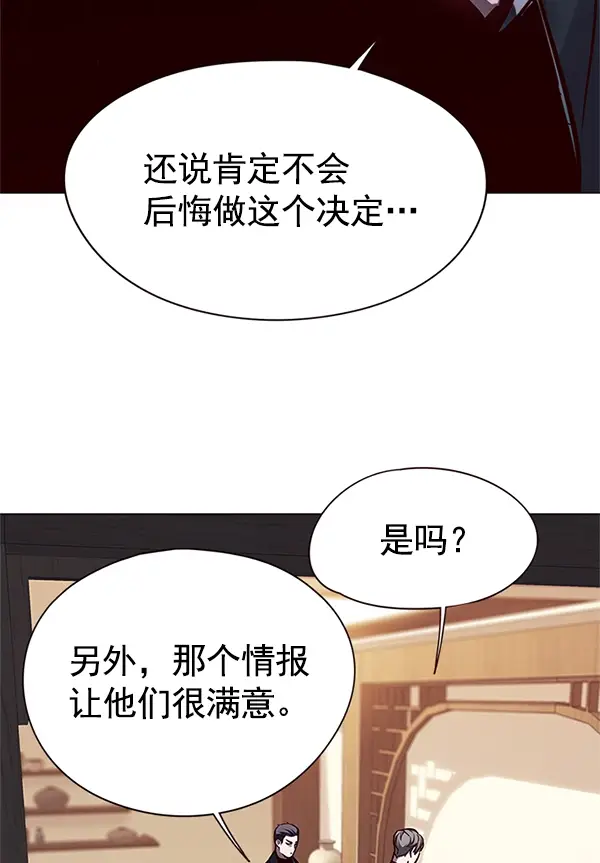 漫画《觉醒吧，铲屎官！》第124话第101张图