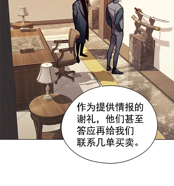 漫画《觉醒吧，铲屎官！》第124话第102张图