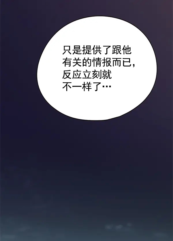 漫画《觉醒吧，铲屎官！》第124话第105张图
