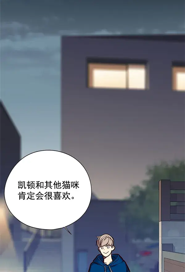 漫画《觉醒吧，铲屎官！》第124话第106张图