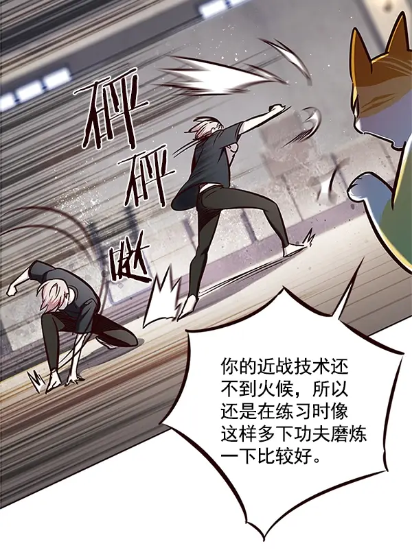 漫画《觉醒吧，铲屎官！》第124话第13张图