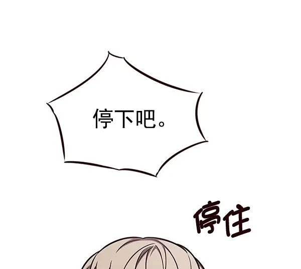 漫画《觉醒吧，铲屎官！》第124话第15张图