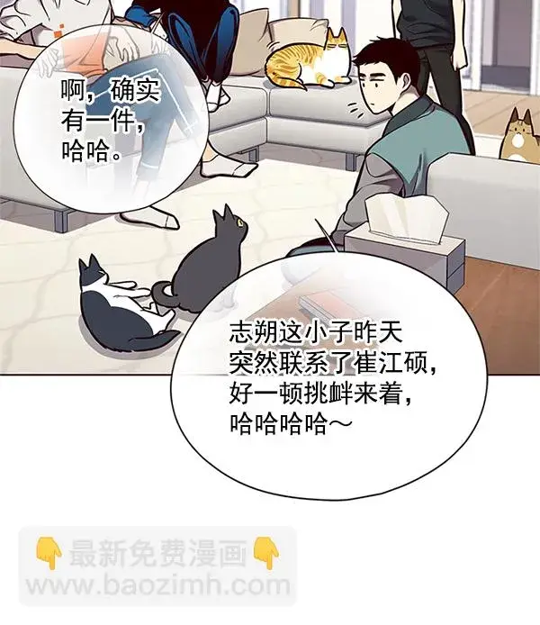 漫画《觉醒吧，铲屎官！》第124话第23张图