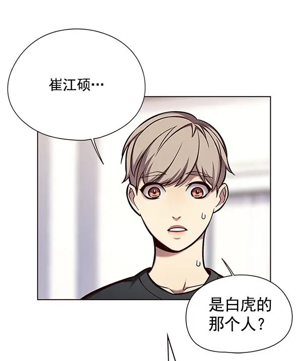 漫画《觉醒吧，铲屎官！》第124话第24张图