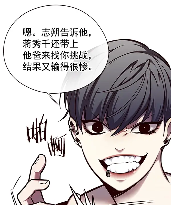 漫画《觉醒吧，铲屎官！》第124话第26张图
