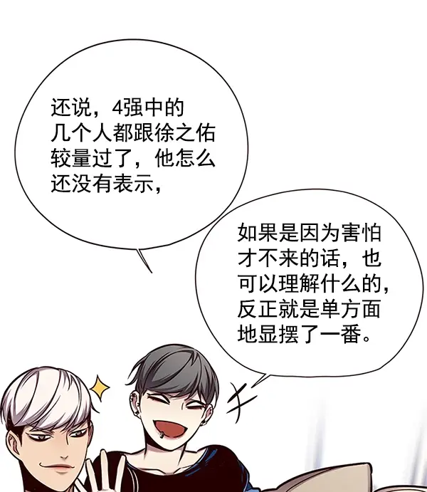 漫画《觉醒吧，铲屎官！》第124话第29张图