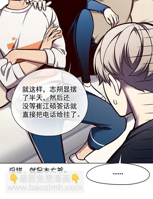 漫画《觉醒吧，铲屎官！》第124话第30张图