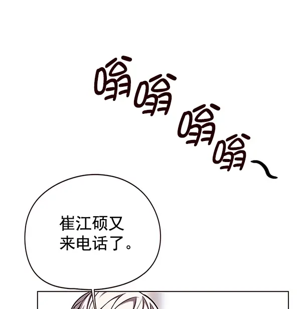 漫画《觉醒吧，铲屎官！》第124话第32张图