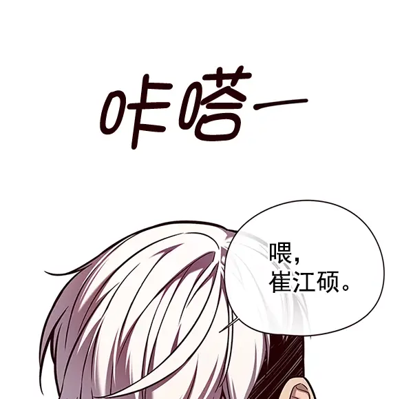 漫画《觉醒吧，铲屎官！》第124话第36张图