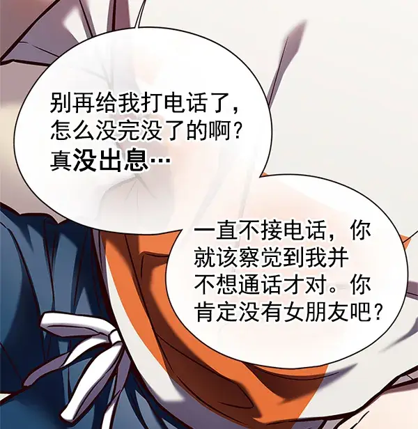 漫画《觉醒吧，铲屎官！》第124话第38张图