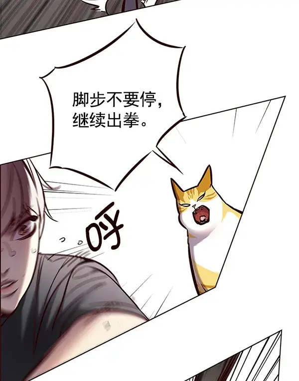 漫画《觉醒吧，铲屎官！》第124话第4张图