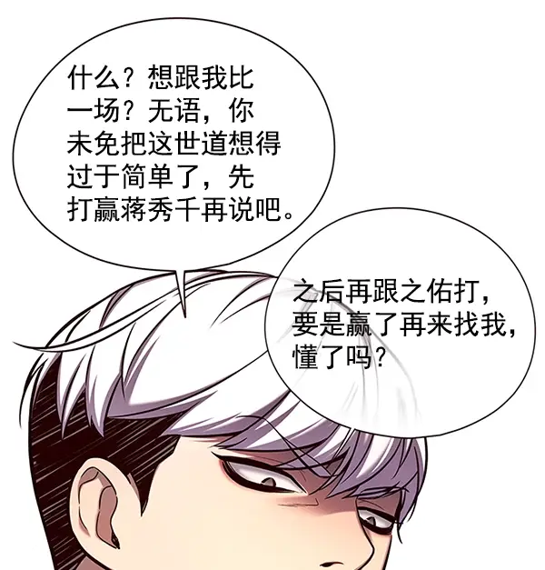 漫画《觉醒吧，铲屎官！》第124话第40张图