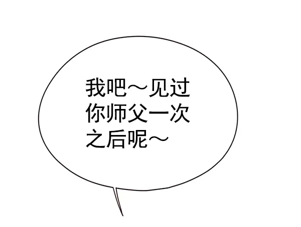 漫画《觉醒吧，铲屎官！》第124话第52张图