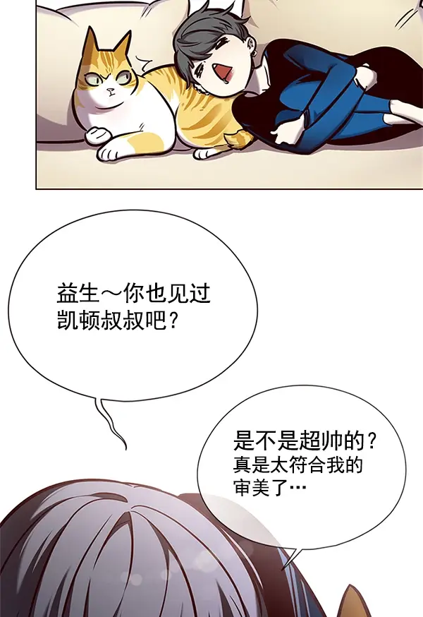 漫画《觉醒吧，铲屎官！》第124话第55张图