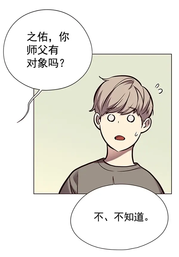 漫画《觉醒吧，铲屎官！》第124话第57张图