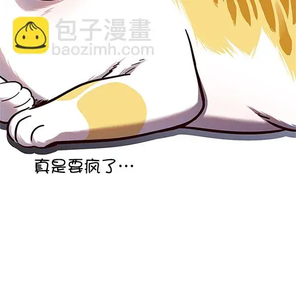 漫画《觉醒吧，铲屎官！》第124话第59张图