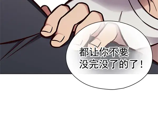 漫画《觉醒吧，铲屎官！》第124话第72张图