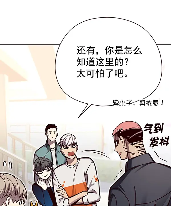 漫画《觉醒吧，铲屎官！》第124话第73张图