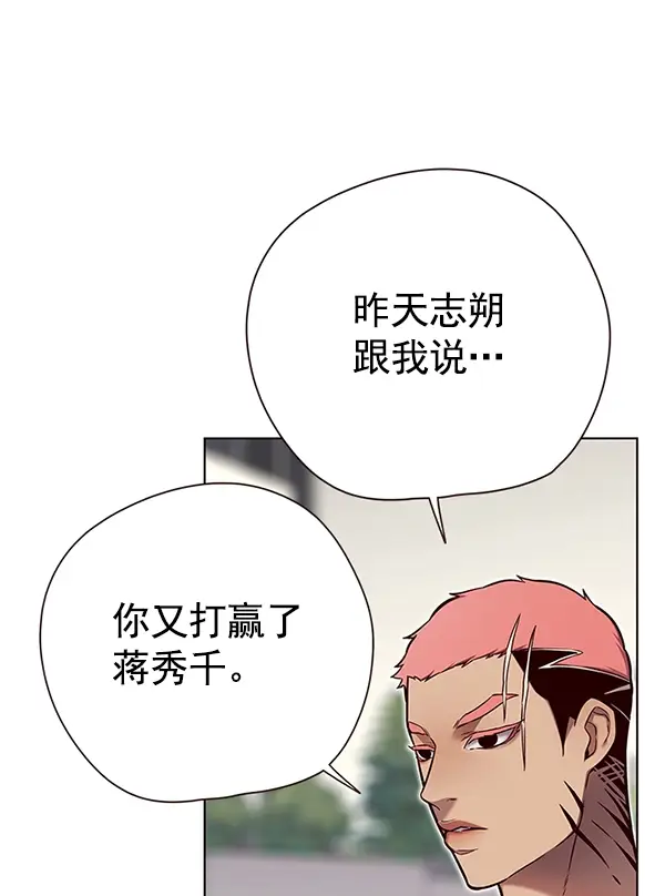 漫画《觉醒吧，铲屎官！》第124话第76张图