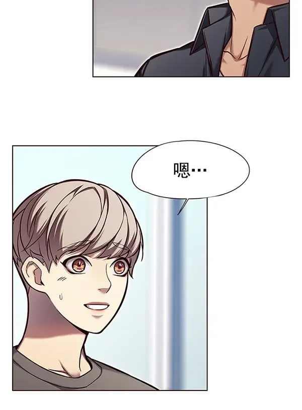 漫画《觉醒吧，铲屎官！》第124话第77张图