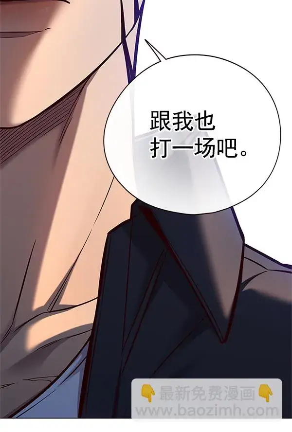漫画《觉醒吧，铲屎官！》第124话第81张图