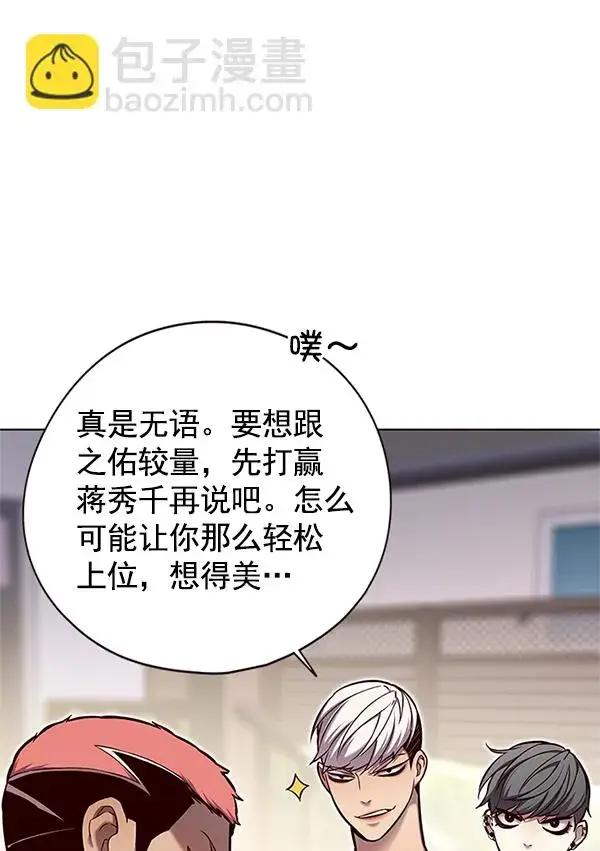 漫画《觉醒吧，铲屎官！》第124话第84张图