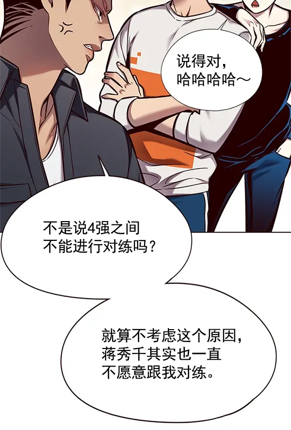 漫画《觉醒吧，铲屎官！》第124话第85张图