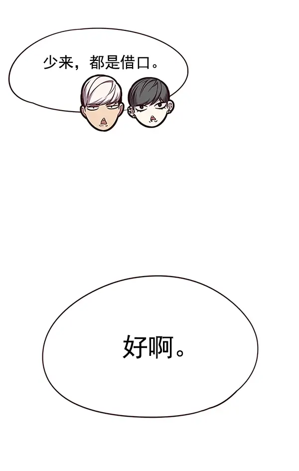 漫画《觉醒吧，铲屎官！》第124话第86张图