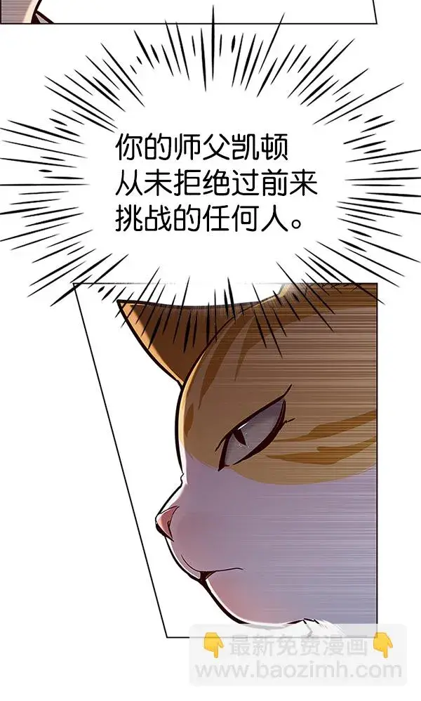 漫画《觉醒吧，铲屎官！》第124话第89张图