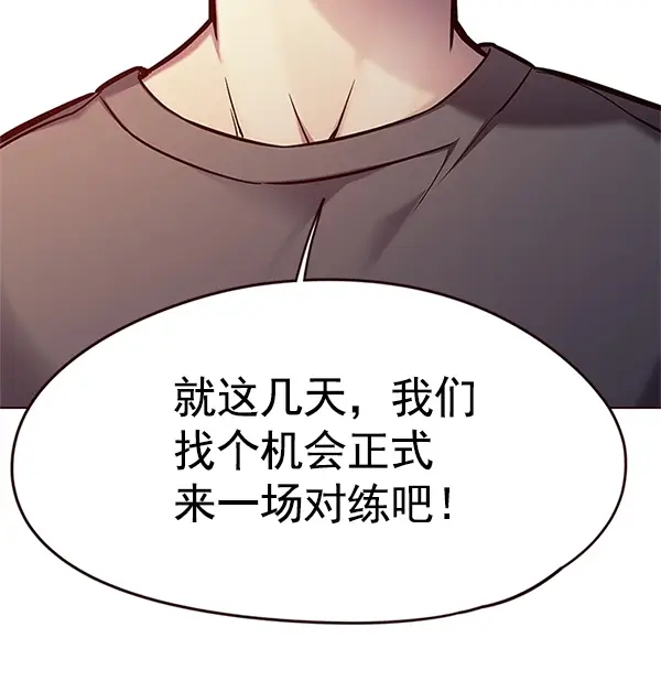 漫画《觉醒吧，铲屎官！》第124话第91张图