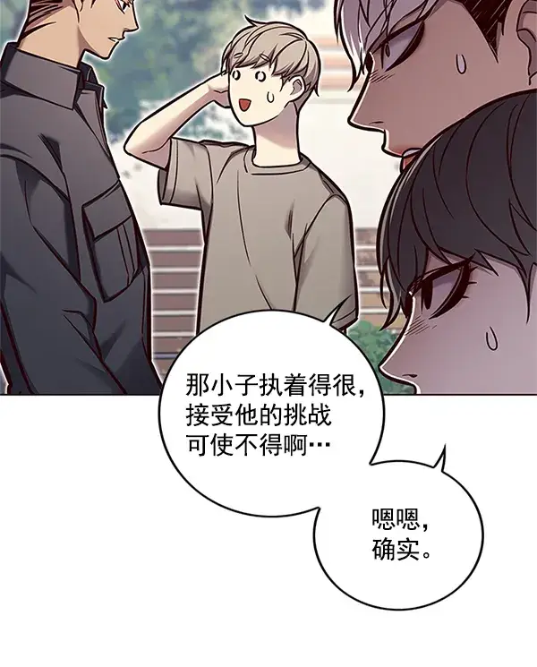 漫画《觉醒吧，铲屎官！》第124话第94张图