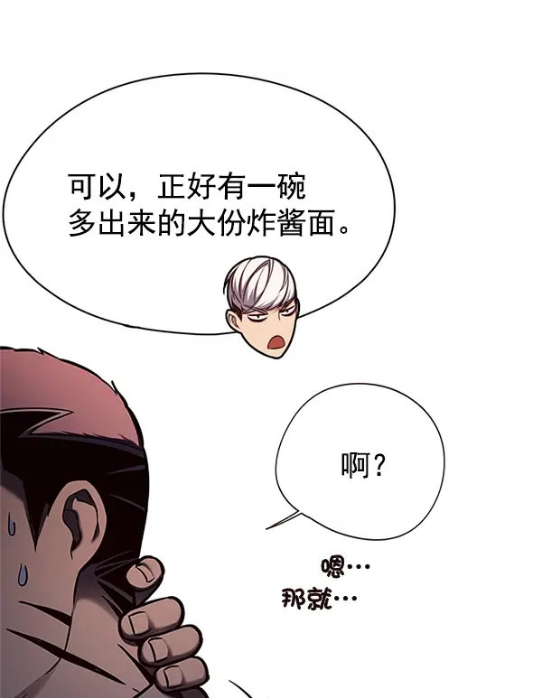 漫画《觉醒吧，铲屎官！》第124话第96张图
