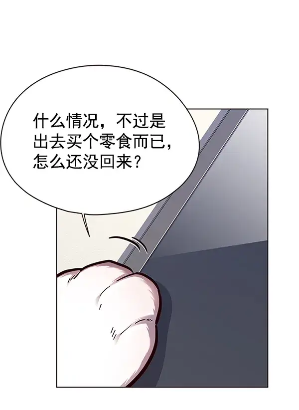 漫画《觉醒吧，铲屎官！》第125话第105张图