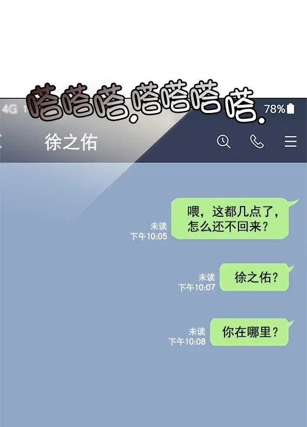 漫画《觉醒吧，铲屎官！》第125话第106张图