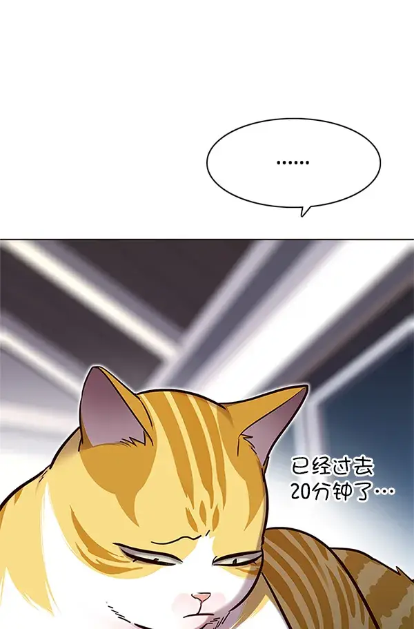 漫画《觉醒吧，铲屎官！》第125话第108张图