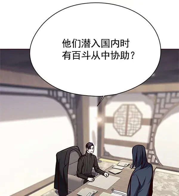 漫画《觉醒吧，铲屎官！》第125话第11张图