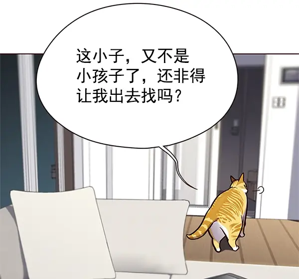漫画《觉醒吧，铲屎官！》第125话第110张图