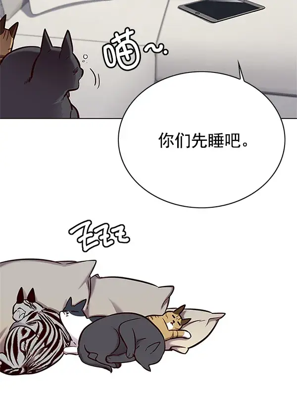 漫画《觉醒吧，铲屎官！》第125话第111张图