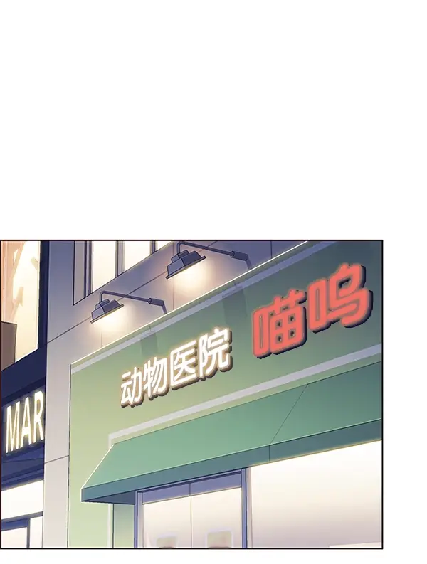 漫画《觉醒吧，铲屎官！》第125话第112张图