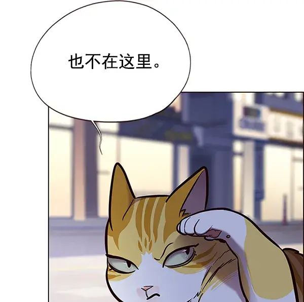 漫画《觉醒吧，铲屎官！》第125话第113张图