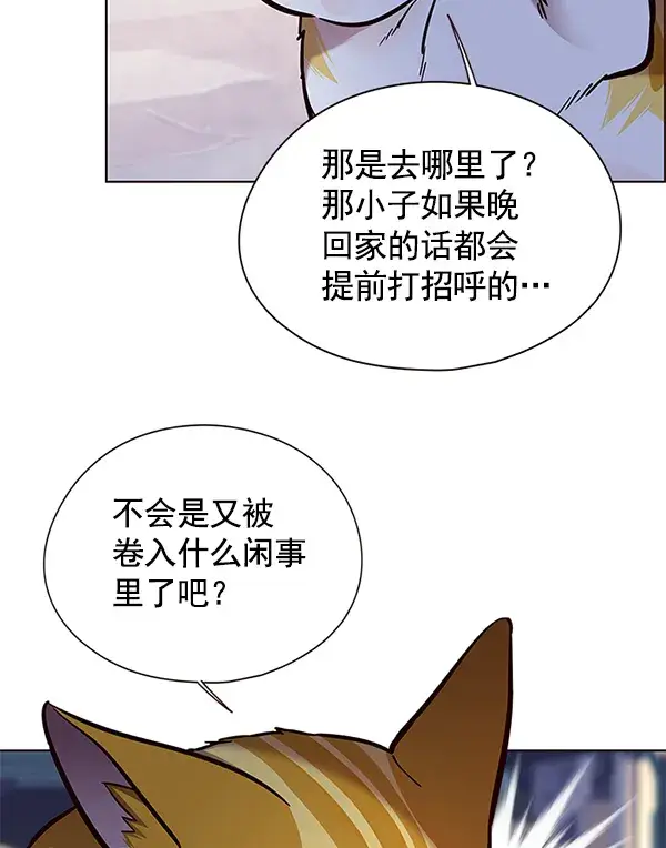 漫画《觉醒吧，铲屎官！》第125话第114张图