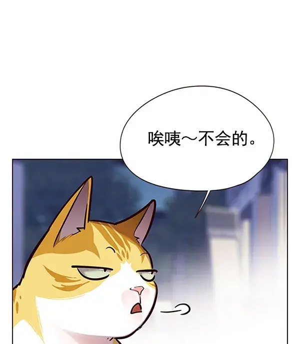 漫画《觉醒吧，铲屎官！》第125话第116张图