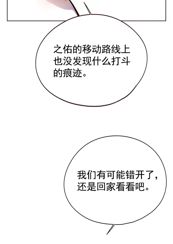 漫画《觉醒吧，铲屎官！》第125话第117张图