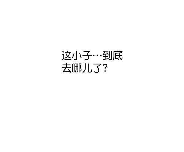 漫画《觉醒吧，铲屎官！》第125话第121张图