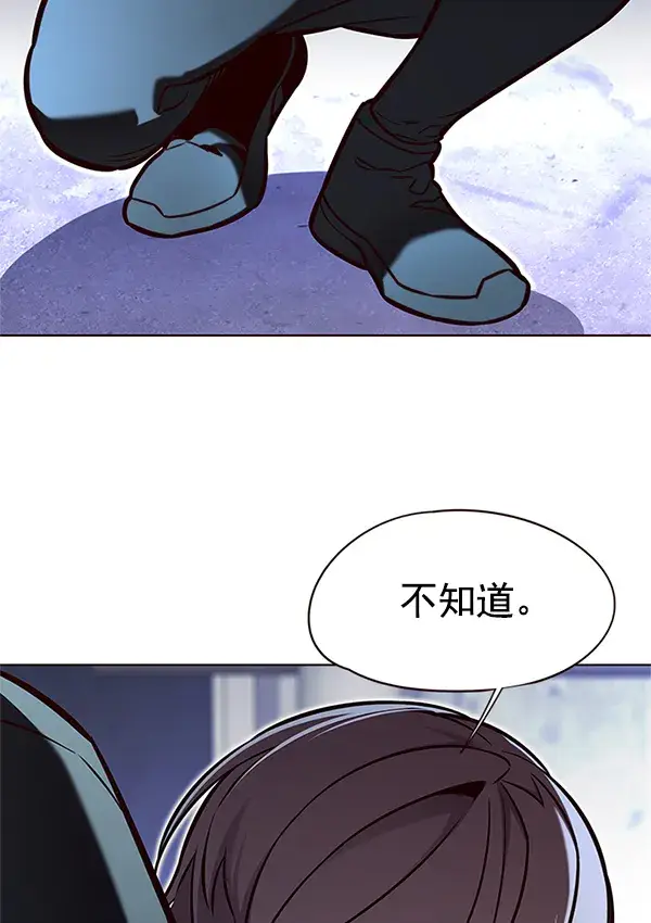 漫画《觉醒吧，铲屎官！》第125话第132张图