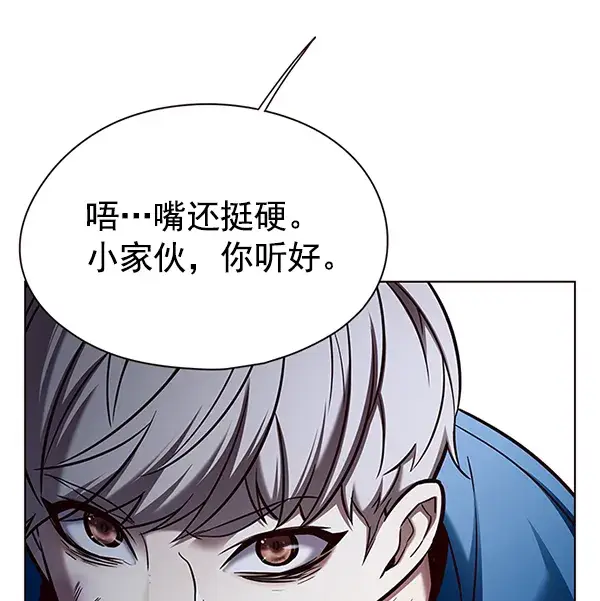 漫画《觉醒吧，铲屎官！》第125话第135张图