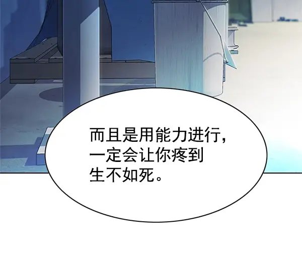漫画《觉醒吧，铲屎官！》第125话第137张图