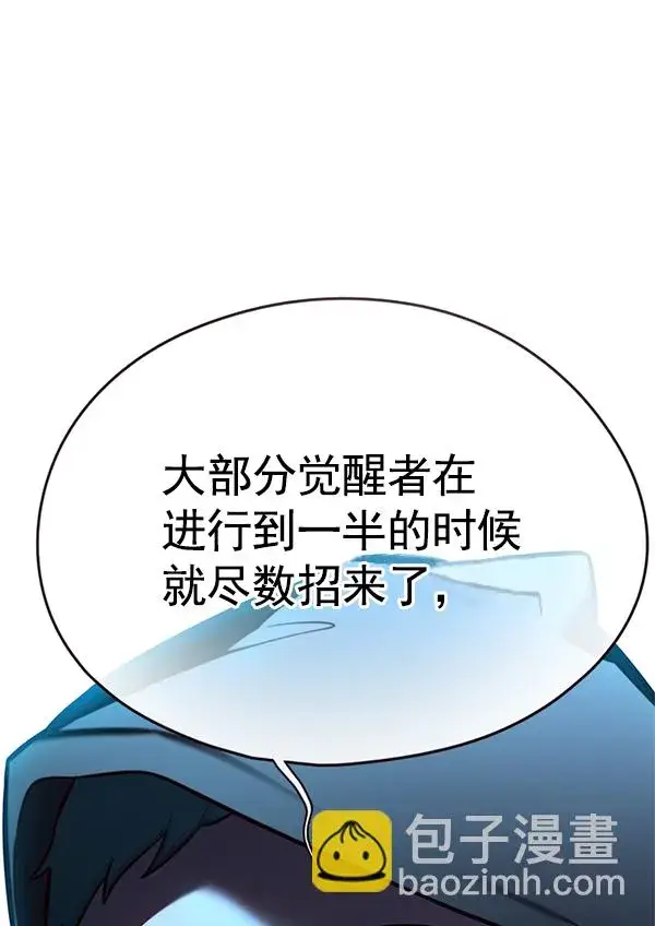 漫画《觉醒吧，铲屎官！》第125话第140张图