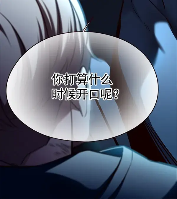 漫画《觉醒吧，铲屎官！》第125话第142张图